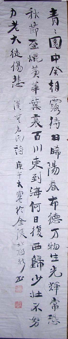 作者：任文田&nbsp;书法&nbsp;￥：1200&nbsp;单击鼠标查看大图！