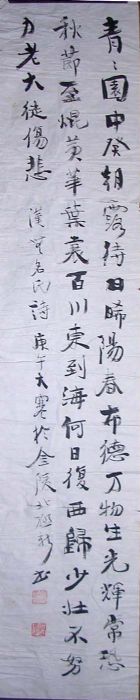 作者：任文田&nbsp;书法&nbsp;￥：1200&nbsp;单击鼠标查看详细介绍！