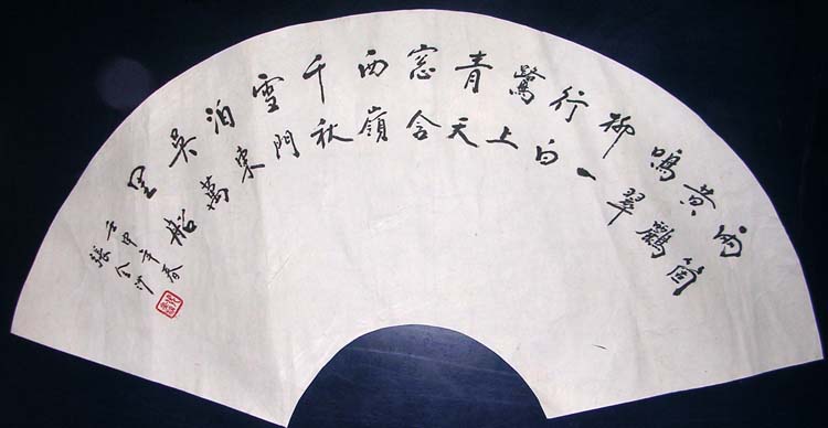 作者：张金沙&nbsp;扇面 &nbsp;￥：1000&nbsp;单击鼠标查看大图！