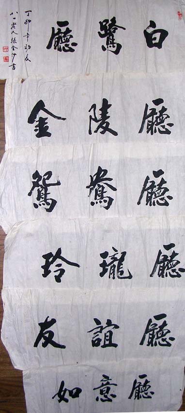 作者：张金沙&nbsp;   书法   &nbsp;￥：2000&nbsp;单击鼠标查看大图！