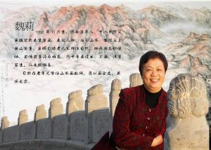 画家 魏莉 的照片，单击鼠标查看大图！