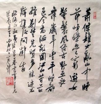 作者：恽建新&nbsp;    书法&nbsp;￥：赏真阁藏品&nbsp;单击鼠标查看详细介绍！