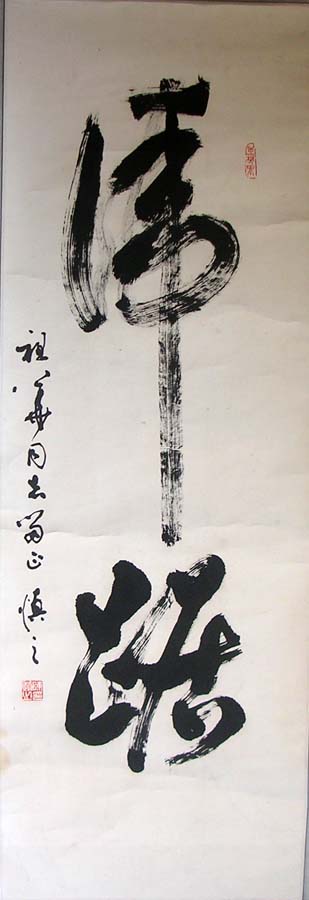 作者：陈慎之&nbsp;    书法&nbsp;￥：250&nbsp;单击鼠标查看大图！