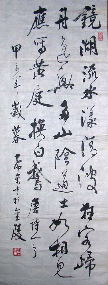 作者：邵希平&nbsp;    书法&nbsp;￥：1500&nbsp;单击鼠标查看大图！