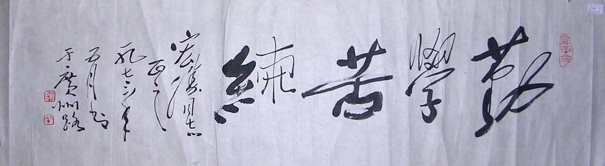 作者：田原&nbsp;书法&nbsp;￥：800&nbsp;单击鼠标查看大图！