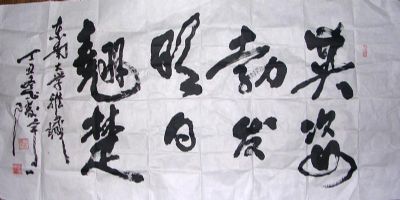 作者：刘宇一&nbsp;书法&nbsp;￥：协商&nbsp;单击鼠标查看详细介绍！