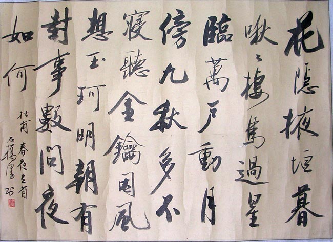 作者：徐石桥&nbsp;书法&nbsp;￥：1000&nbsp;单击鼠标查看大图！