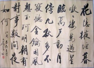 作者：徐石桥&nbsp;书法&nbsp;￥：1000&nbsp;单击鼠标查看详细介绍！