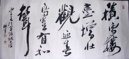 作者：张宁&nbsp;    书法&nbsp;￥：800&nbsp;单击鼠标查看详细介绍！