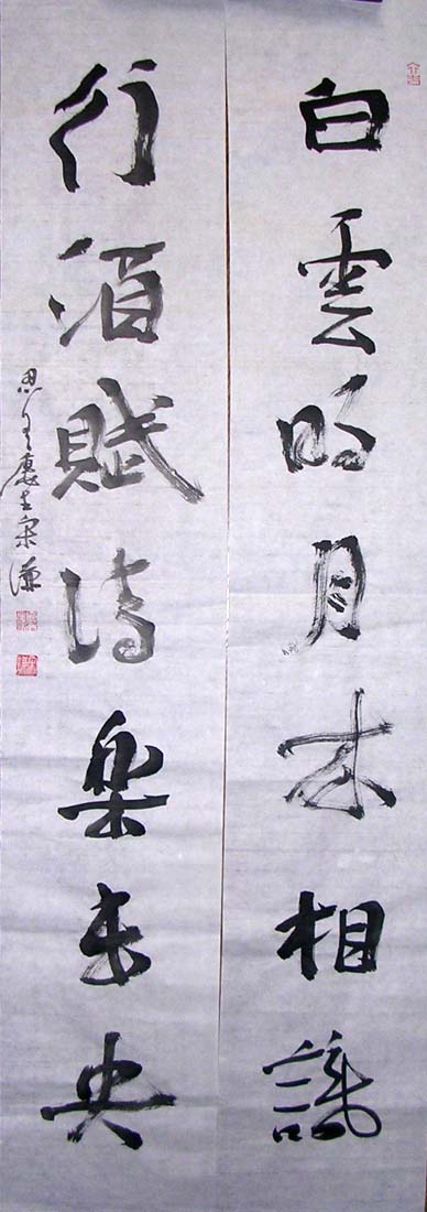 作者：宋谦&nbsp;   对联 书法&nbsp;￥：1800&nbsp;单击鼠标查看大图！