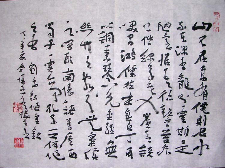 作者：宋谦&nbsp;    书法&nbsp;￥：600&nbsp;单击鼠标查看大图！