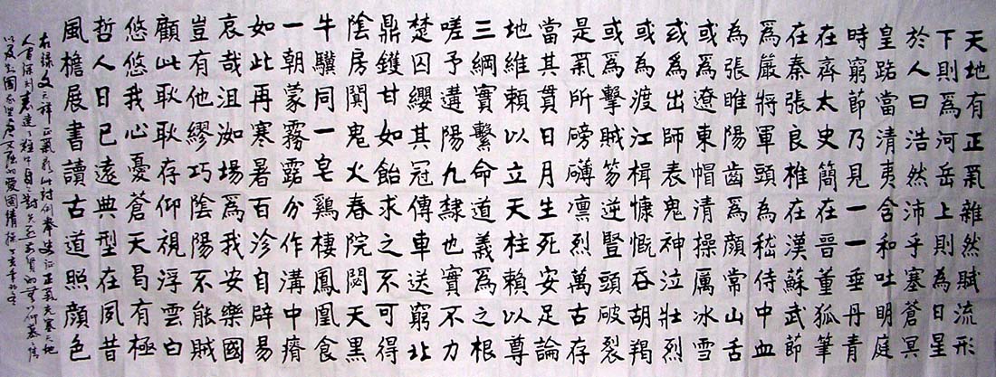 作者：a站长（洪岚）书画&nbsp;    书法&nbsp;￥：日课&nbsp;单击鼠标查看大图！