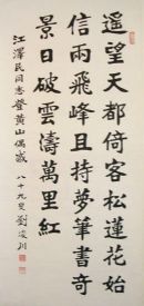 作者：刘浚川&nbsp;书法&nbsp;￥：赏真阁藏品&nbsp;单击鼠标查看详细介绍！