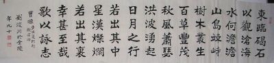 作者：刘浚川&nbsp;书法&nbsp;￥：赏真阁藏品&nbsp;单击鼠标查看详细介绍！