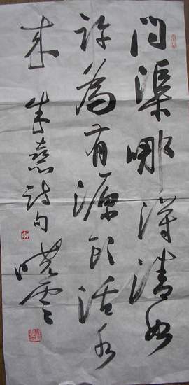 作者：孙晓云&nbsp;书法&nbsp;￥：3000&nbsp;单击鼠标查看大图！