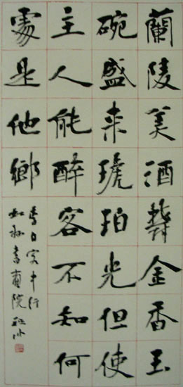 作者：祝冰&nbsp;书法&nbsp;￥：2000&nbsp;单击鼠标查看大图！