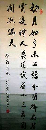 作者：张金沙&nbsp;书法  &nbsp;￥：2000&nbsp;单击鼠标查看大图！