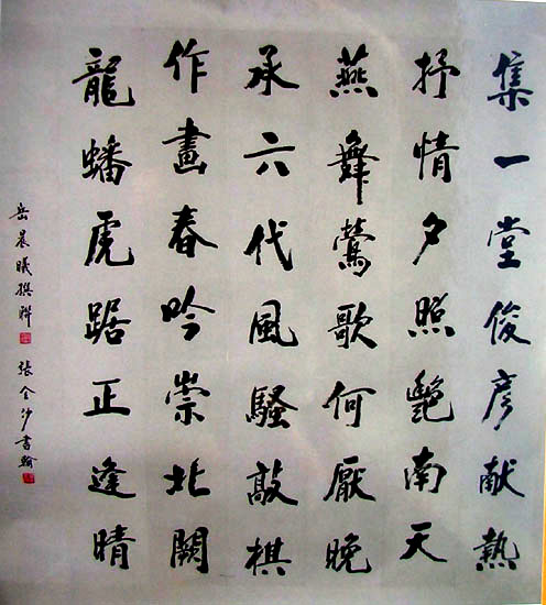 作者：张金沙&nbsp;书法  &nbsp;￥：5000&nbsp;单击鼠标查看大图！