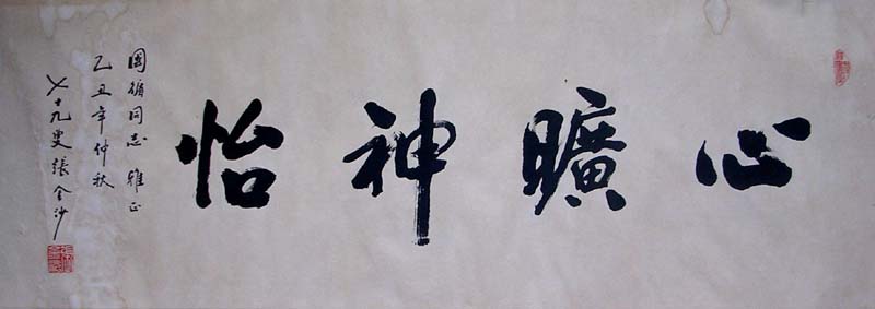 作者：张金沙&nbsp;书法&nbsp;￥：赏真阁藏品&nbsp;单击鼠标查看大图！