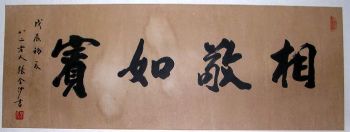 作者：张金沙&nbsp;书法&nbsp;￥：赏真阁藏品&nbsp;单击鼠标查看详细介绍！