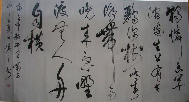 作者：陈慎之&nbsp;书法&nbsp;￥：协议&nbsp;单击鼠标查看大图！