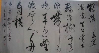 作者：陈慎之&nbsp;书法&nbsp;￥：协议&nbsp;单击鼠标查看详细介绍！