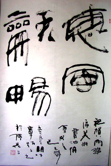 作者：章炳文&nbsp;书法&nbsp;￥：2000&nbsp;单击鼠标查看大图！