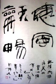 作者：章炳文&nbsp;书法&nbsp;￥：2000&nbsp;单击鼠标查看详细介绍！