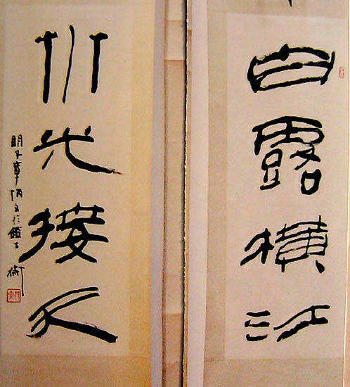 作者：章炳文&nbsp;书法&nbsp;￥：3500&nbsp;单击鼠标查看大图！