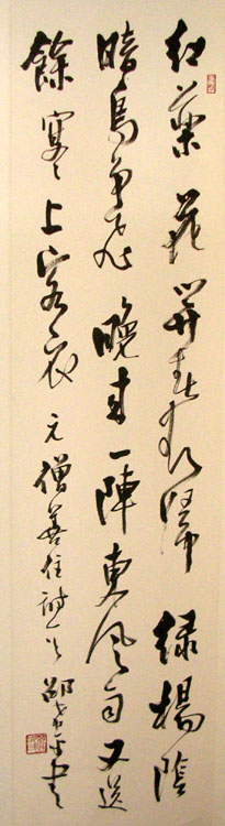 作者：邵希平&nbsp;书法&nbsp;￥：赏真阁藏品&nbsp;单击鼠标查看大图！