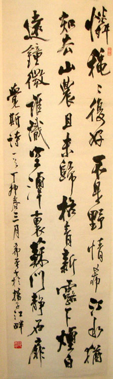 作者：邵希平&nbsp;书法&nbsp;￥：赏真阁藏品&nbsp;单击鼠标查看大图！