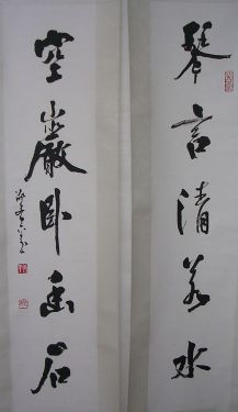 作者：邵希平&nbsp;书法&nbsp;￥：赏真阁藏品&nbsp;单击鼠标查看详细介绍！