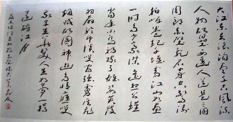 作者：朱寿友&nbsp;书法&nbsp;￥：协商&nbsp;单击鼠标查看大图！