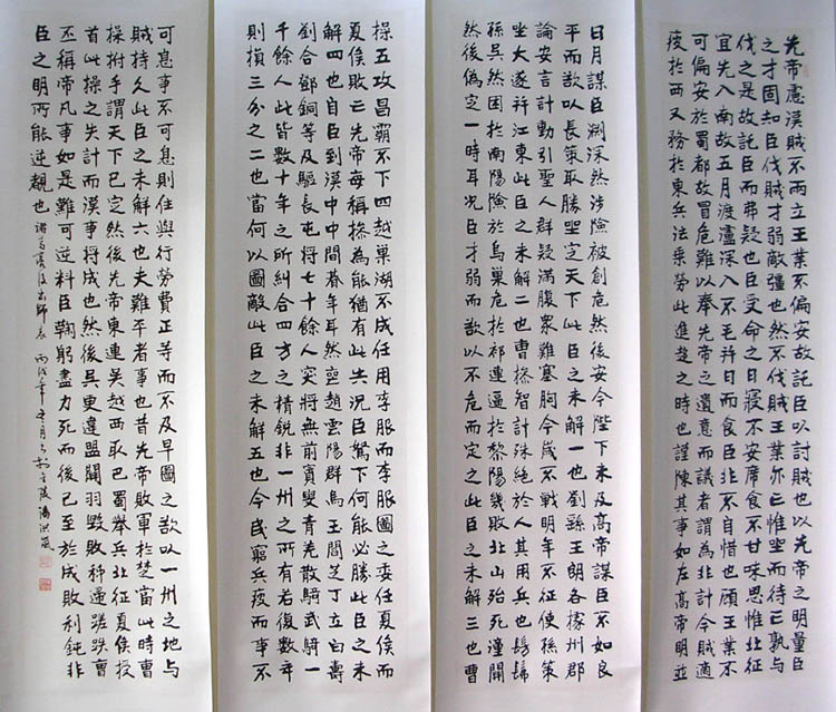 作者：洪岚&nbsp;书法&nbsp;￥：5000&nbsp;单击鼠标查看大图！