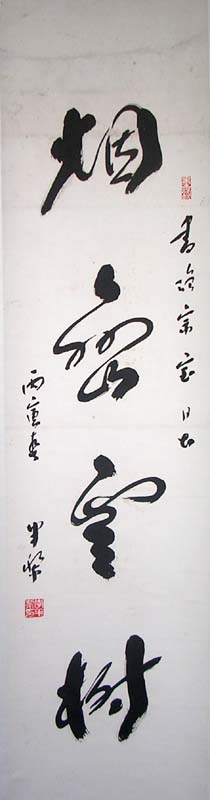 作者：李半黎&nbsp;书法&nbsp;￥：2000&nbsp;单击鼠标查看大图！