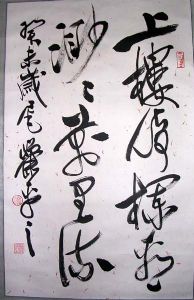 作者：萧平&nbsp;书法&nbsp;￥：3000&nbsp;单击鼠标查看详细介绍！