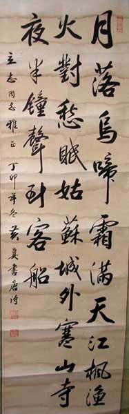 作者：黄真&nbsp;书法&nbsp;￥：2000&nbsp;单击鼠标查看大图！