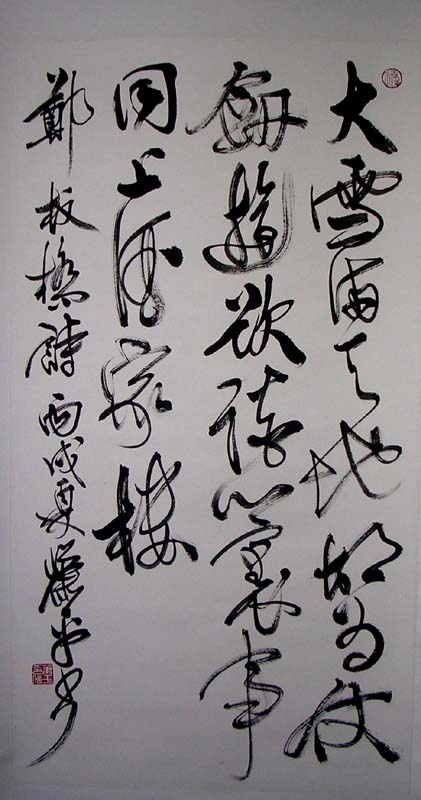 作者：萧平&nbsp;书法&nbsp;￥：赏真阁藏品&nbsp;单击鼠标查看大图！