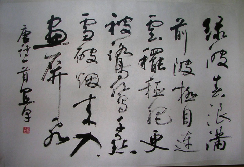 作者：王宜早&nbsp;书法&nbsp;￥：赏真阁藏品&nbsp;单击鼠标查看大图！