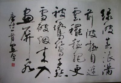 作者：王宜早&nbsp;书法&nbsp;￥：赏真阁藏品&nbsp;单击鼠标查看详细介绍！