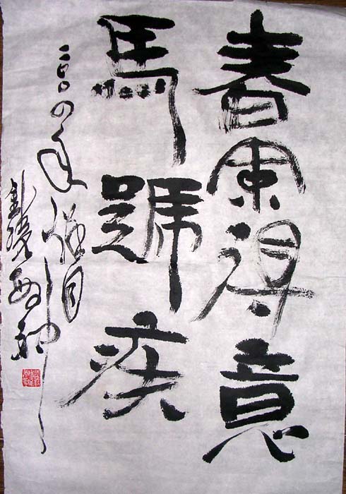 作者：潘敏钟&nbsp;书法&nbsp;￥：1500&nbsp;单击鼠标查看大图！