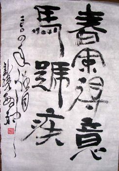 作者：潘敏钟&nbsp;书法&nbsp;￥：1500&nbsp;单击鼠标查看详细介绍！