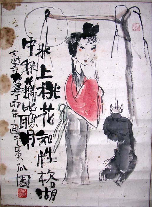 作者：朱新建&nbsp;仕女&nbsp;￥：1500&nbsp;单击鼠标查看大图！