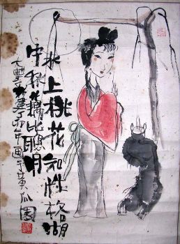 作者：朱新建&nbsp;仕女&nbsp;￥：1500&nbsp;单击鼠标查看详细介绍！