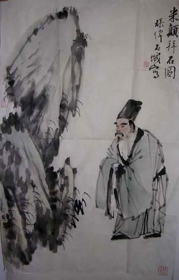 作者：张伟&nbsp;米颠拜石&nbsp;￥：赏真阁藏品&nbsp;单击鼠标查看大图！