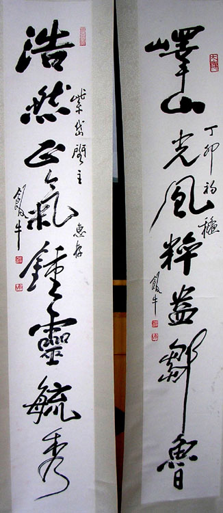 作者：田原&nbsp;对联&nbsp;￥：赏真阁藏品&nbsp;单击鼠标查看大图！