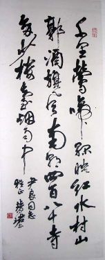 作者：周慧珺&nbsp;书法&nbsp;￥：赏真阁藏品&nbsp;单击鼠标查看详细介绍！