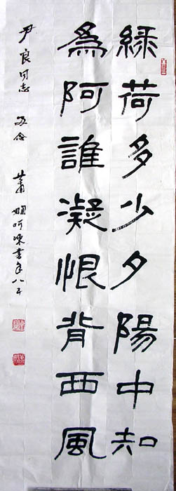 作者：萧娴&nbsp;书法&nbsp;￥：16000&nbsp;单击鼠标查看大图！