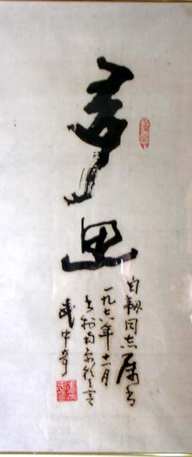 作者：武中奇&nbsp;《多思》&nbsp;￥：10000&nbsp;单击鼠标查看大图！