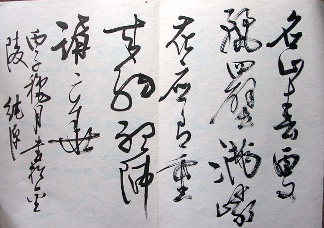 作者：徐纯原&nbsp;徐纯原 书法&nbsp;￥：1000&nbsp;单击鼠标查看大图！